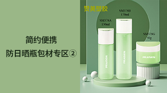 本周9款新品彩妝包材大揭秘！