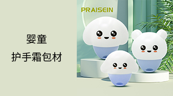 嬰童護手霜包材